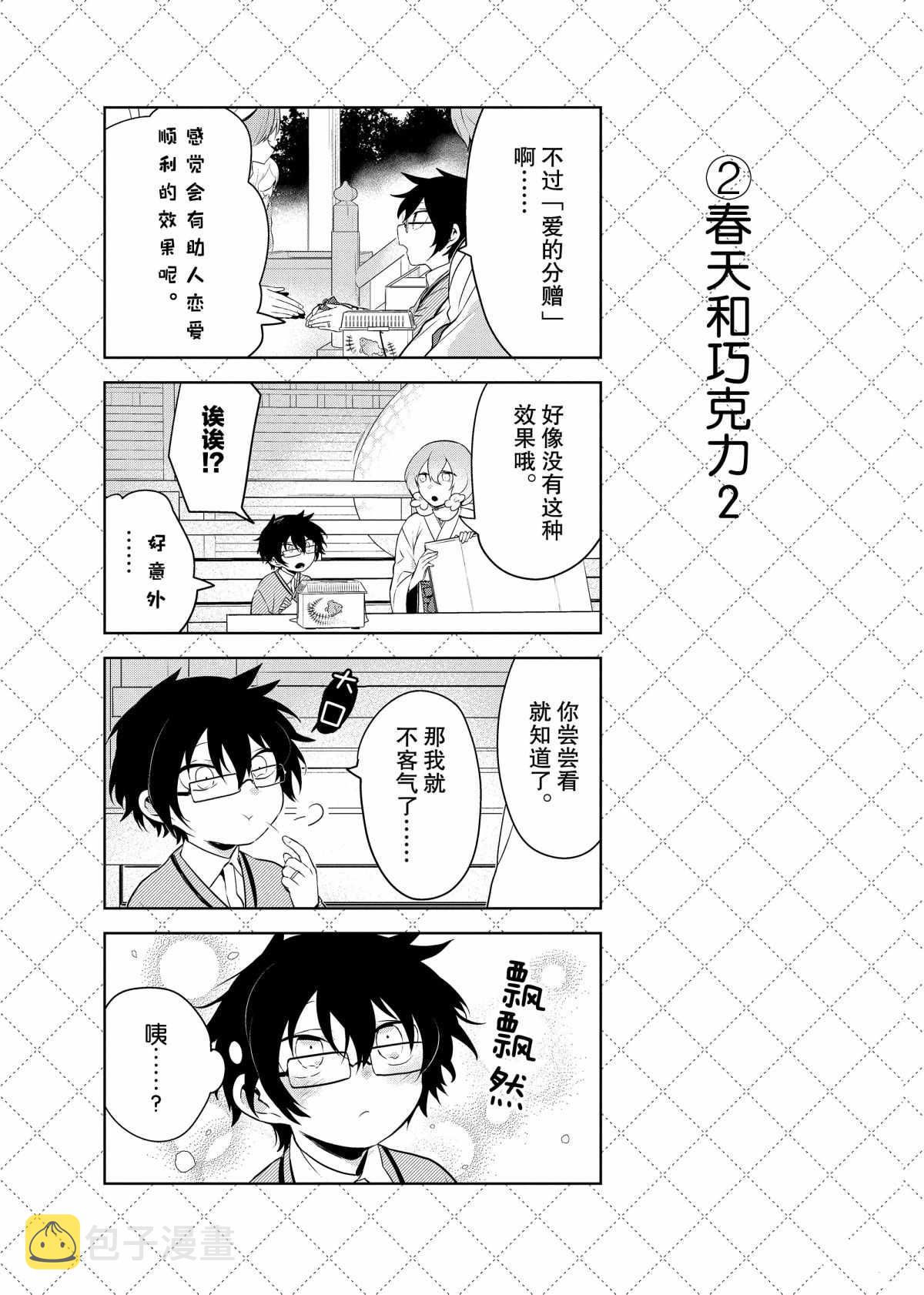 第65.5话2