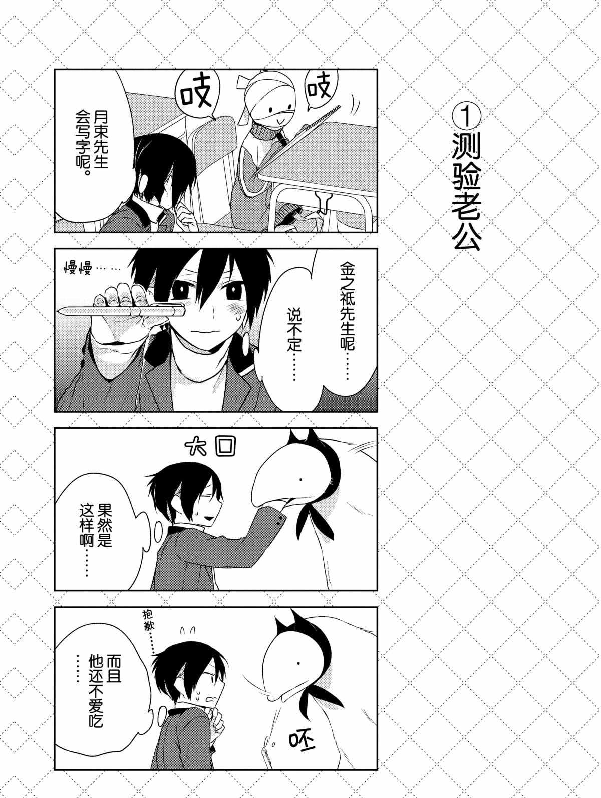 第5.5话1