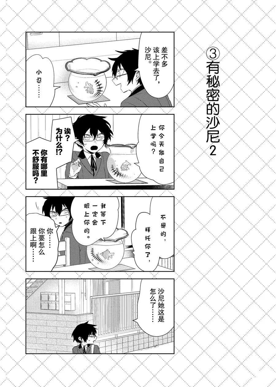 第78话3