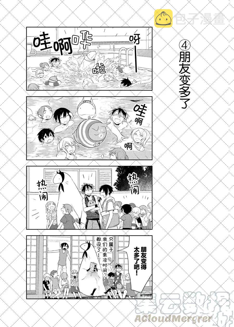 第76.5话4