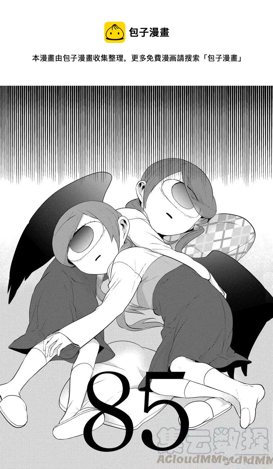 第85话0
