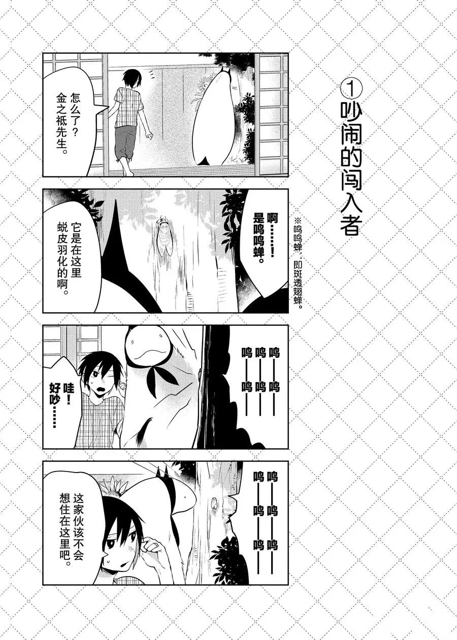 第94.5话1