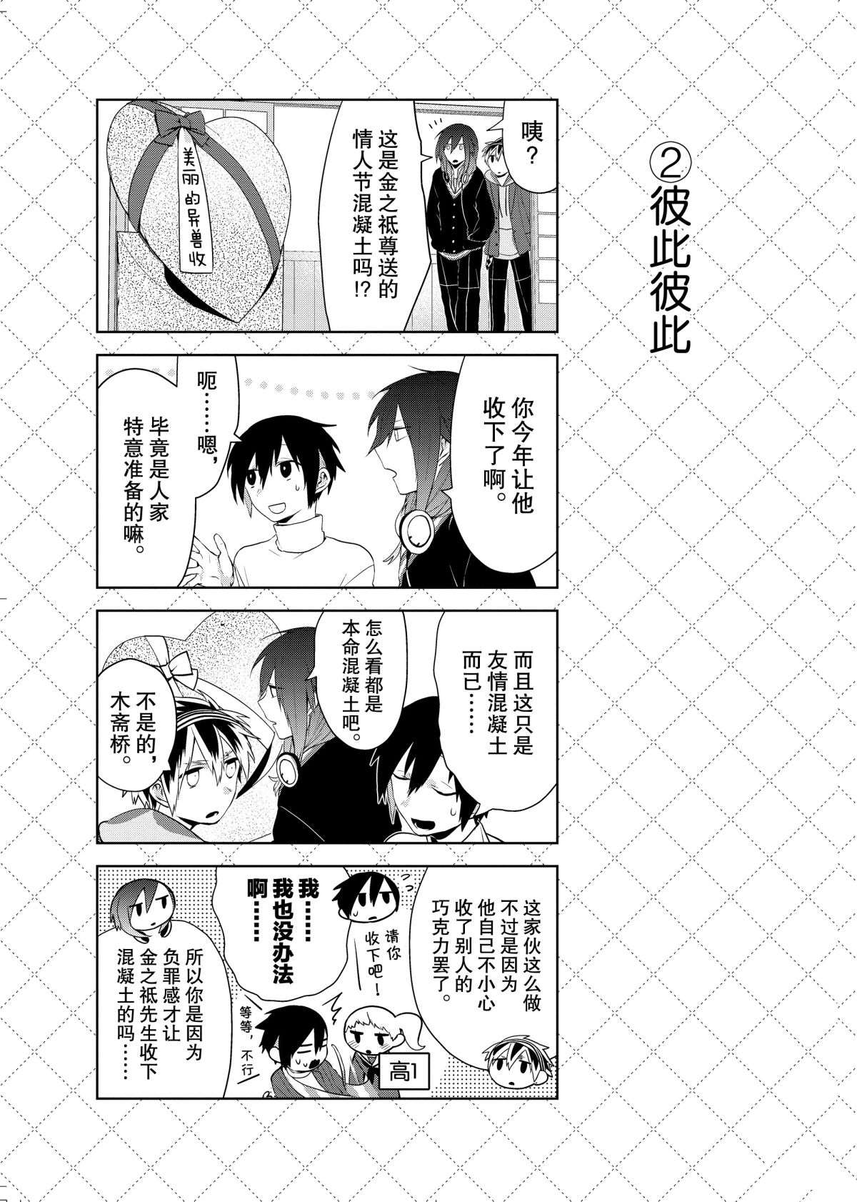 第43.5话2