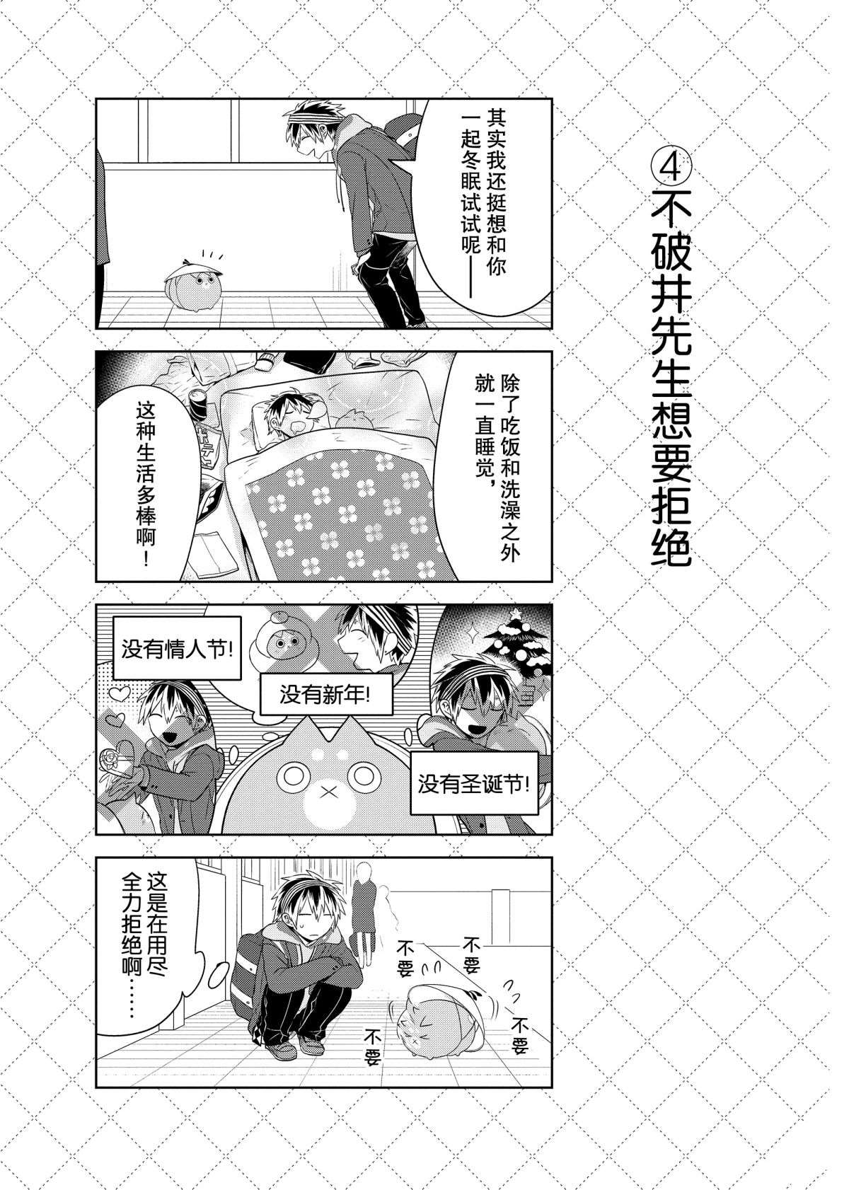 第58话4