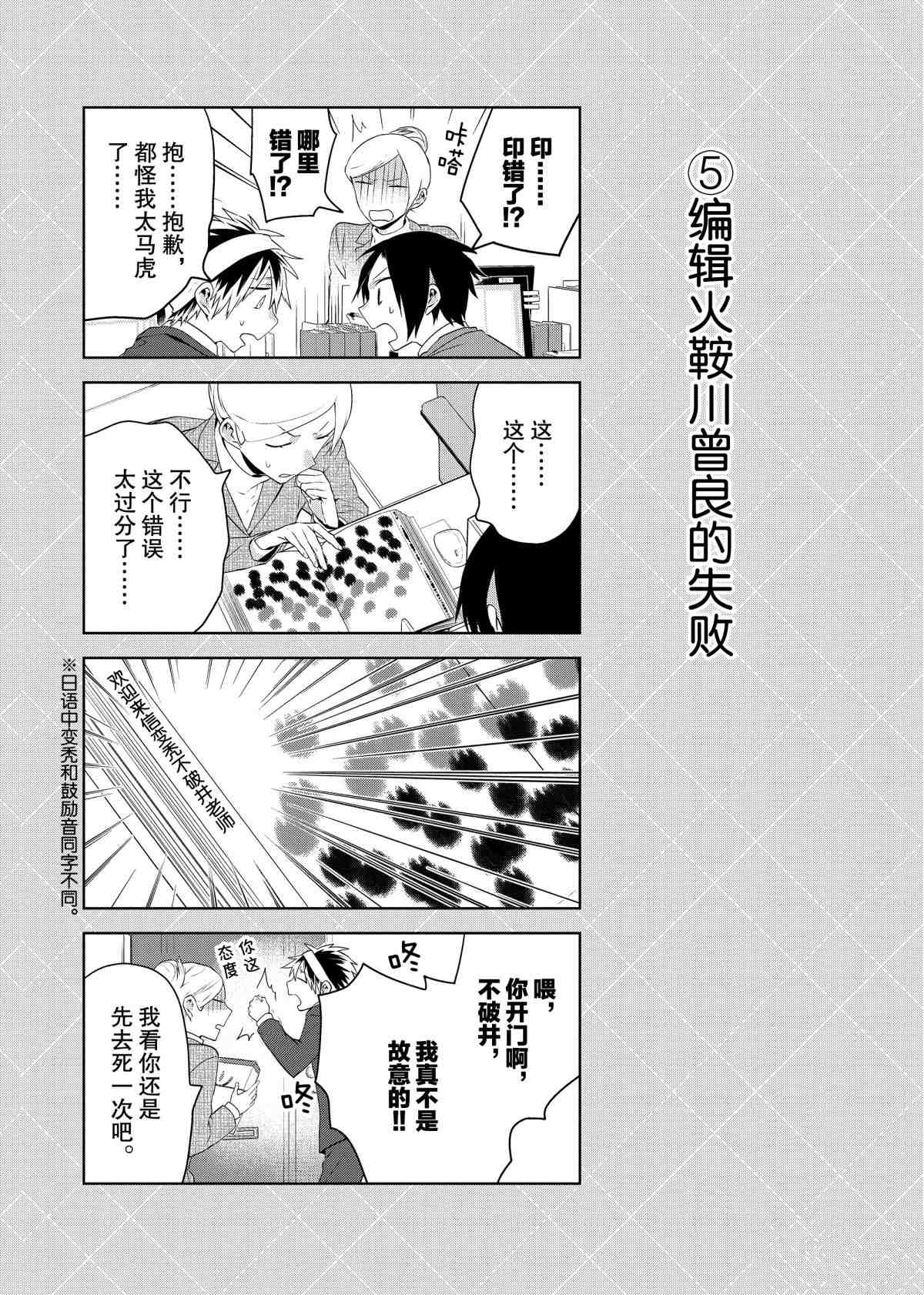 番外74