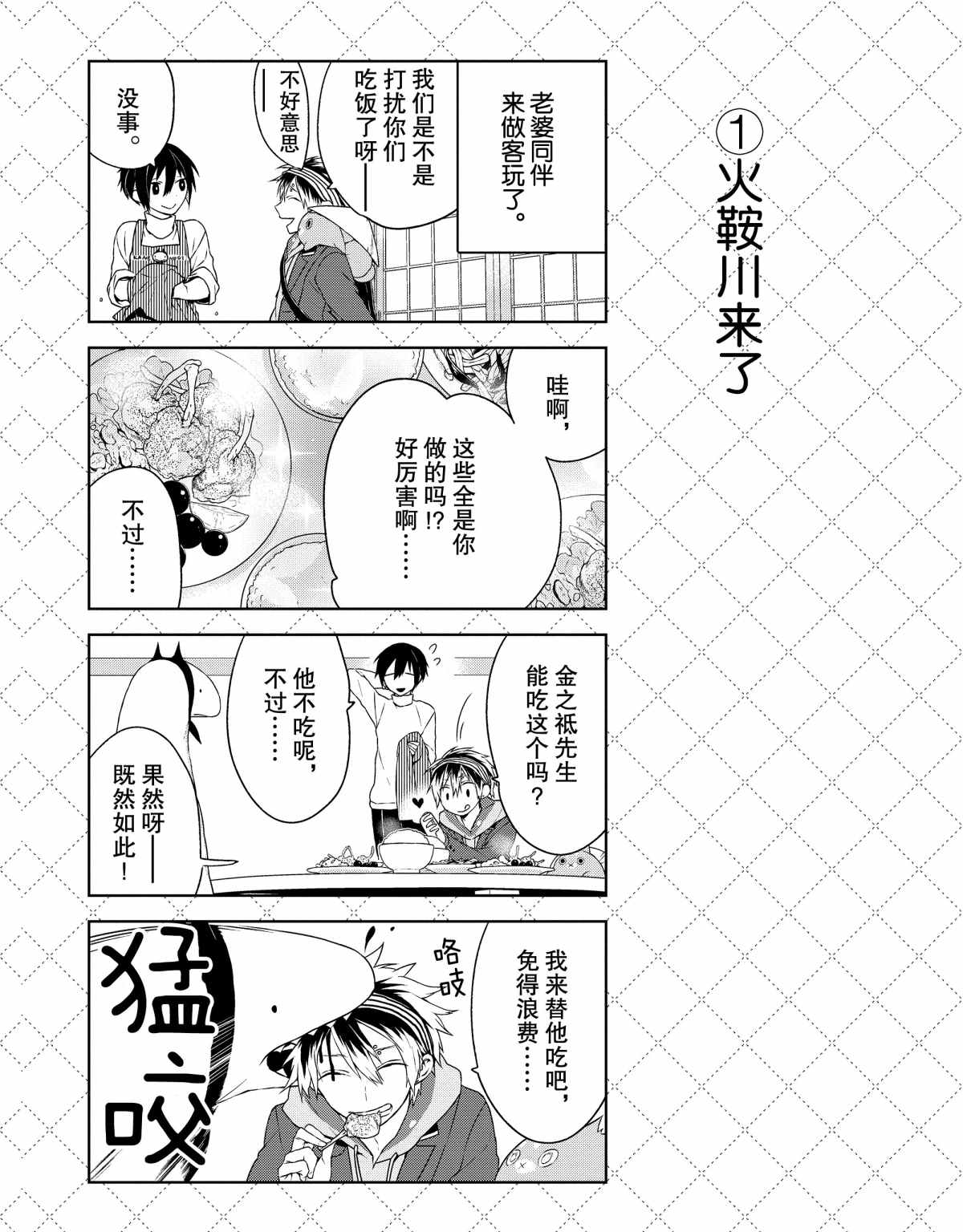 第3话1