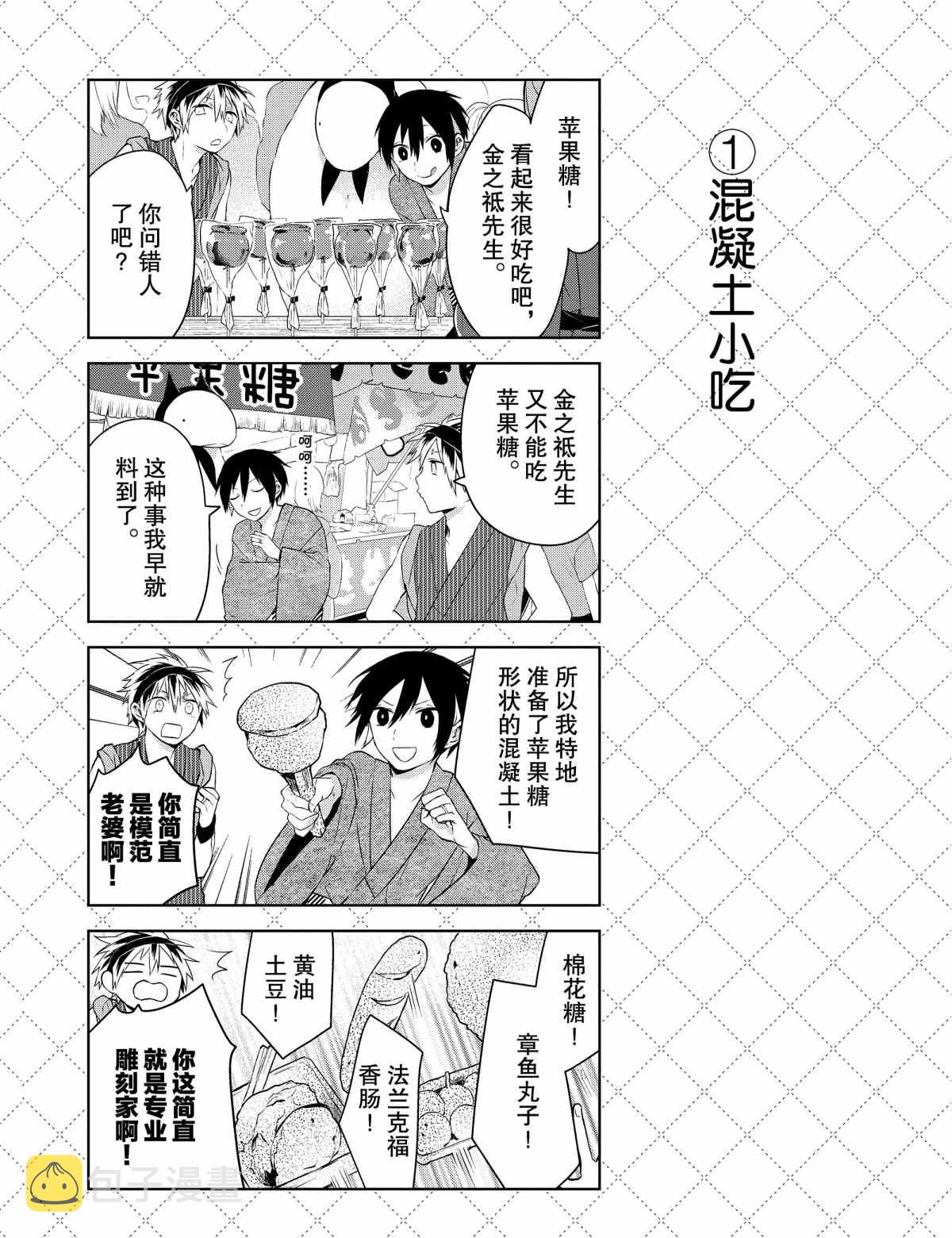第27.5话1