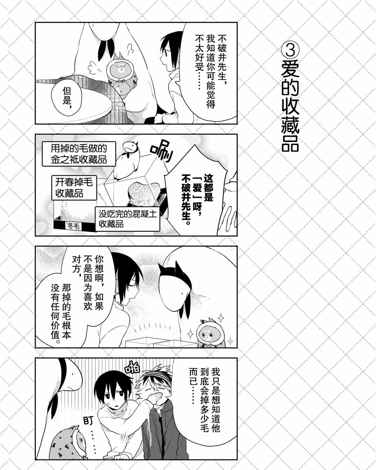 第39话3