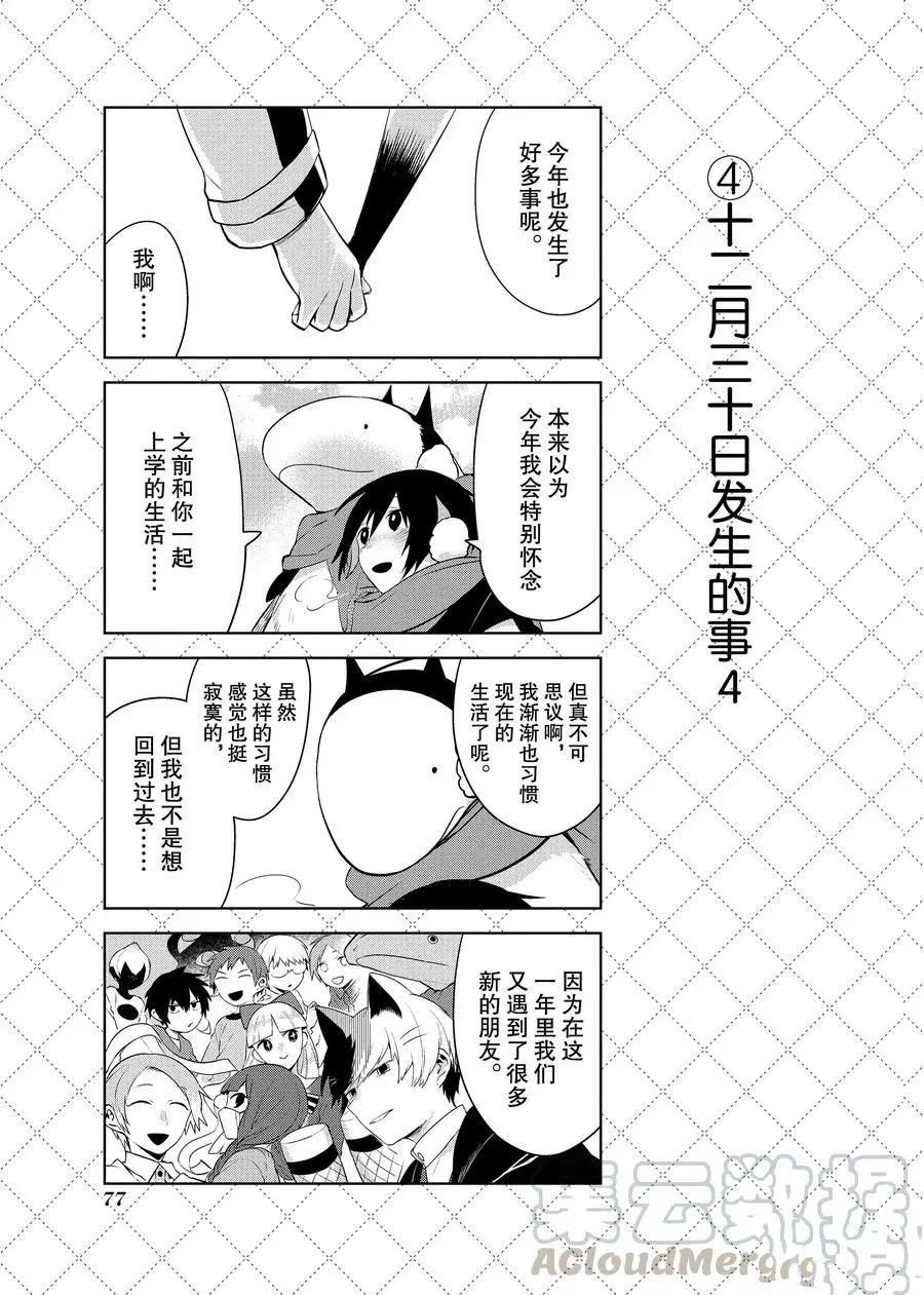 第83话4