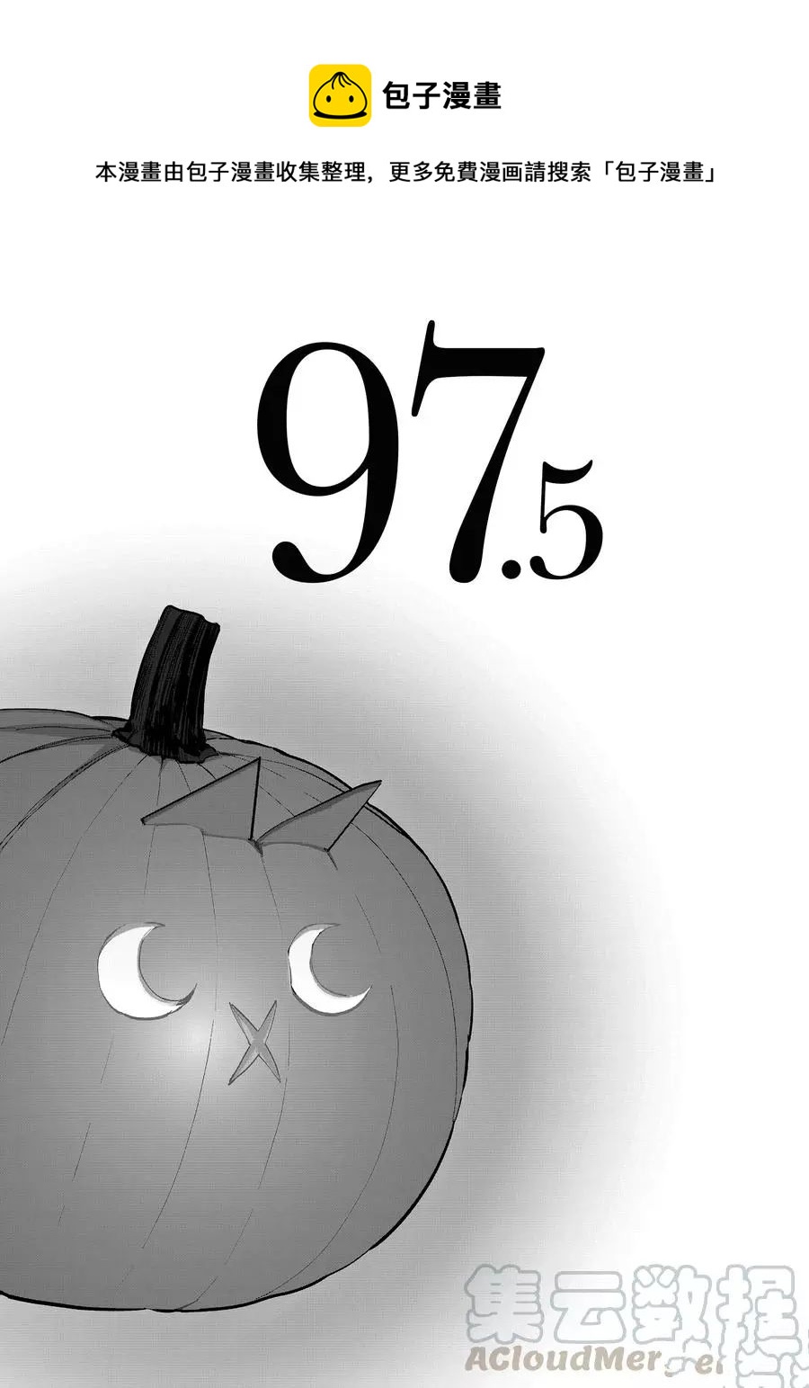 第97.5话0