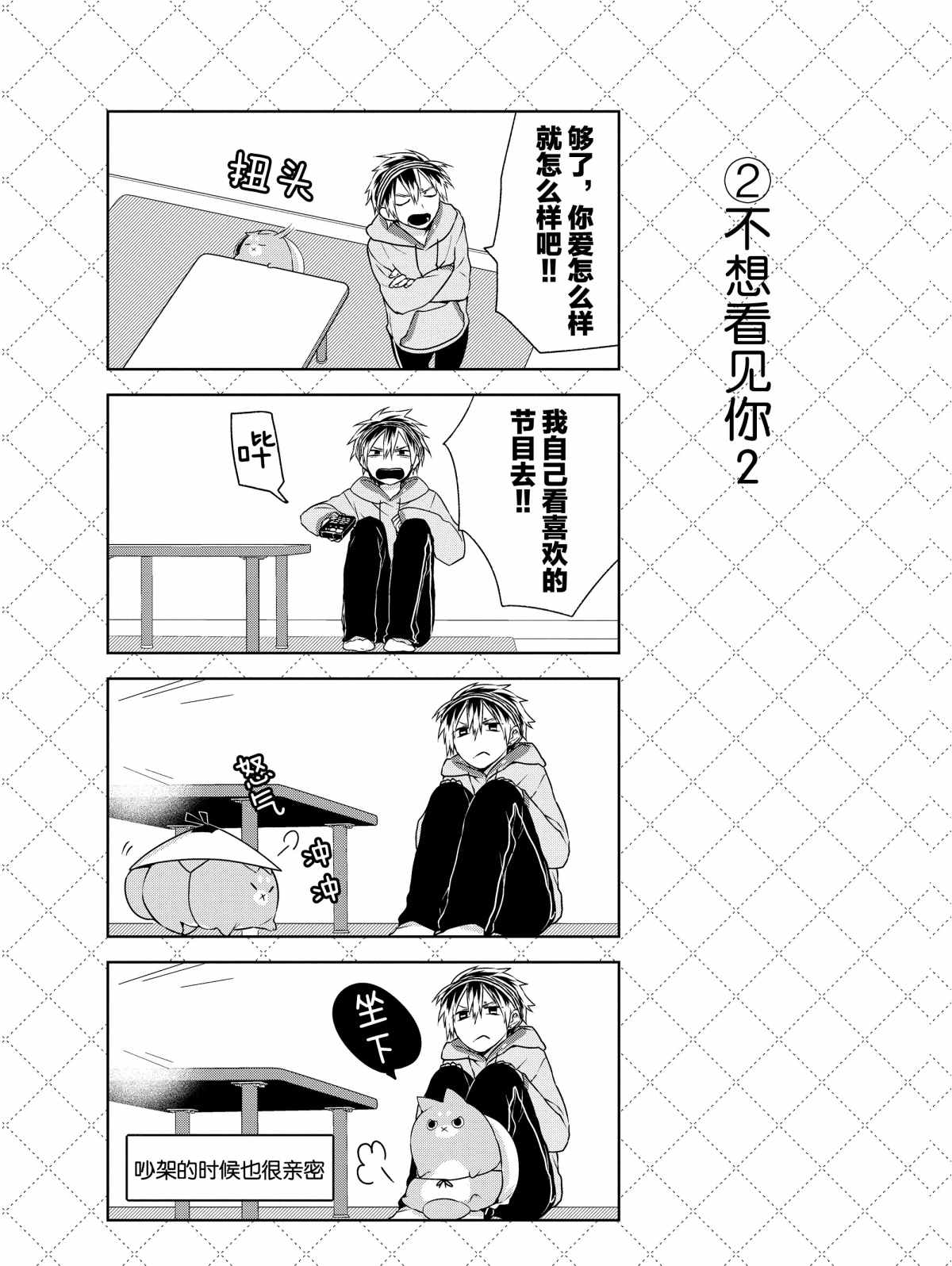 第9.5话2