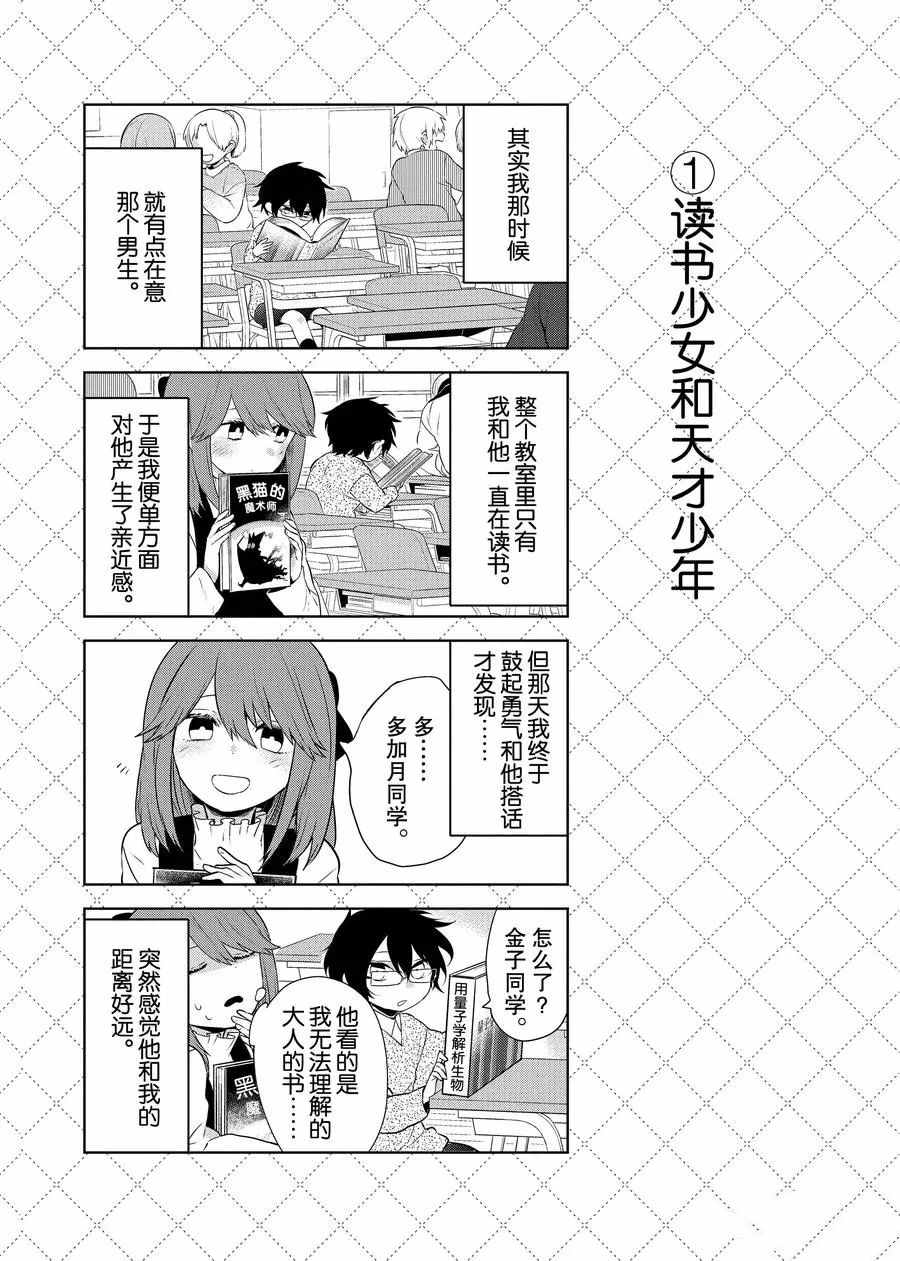 第72.5话1