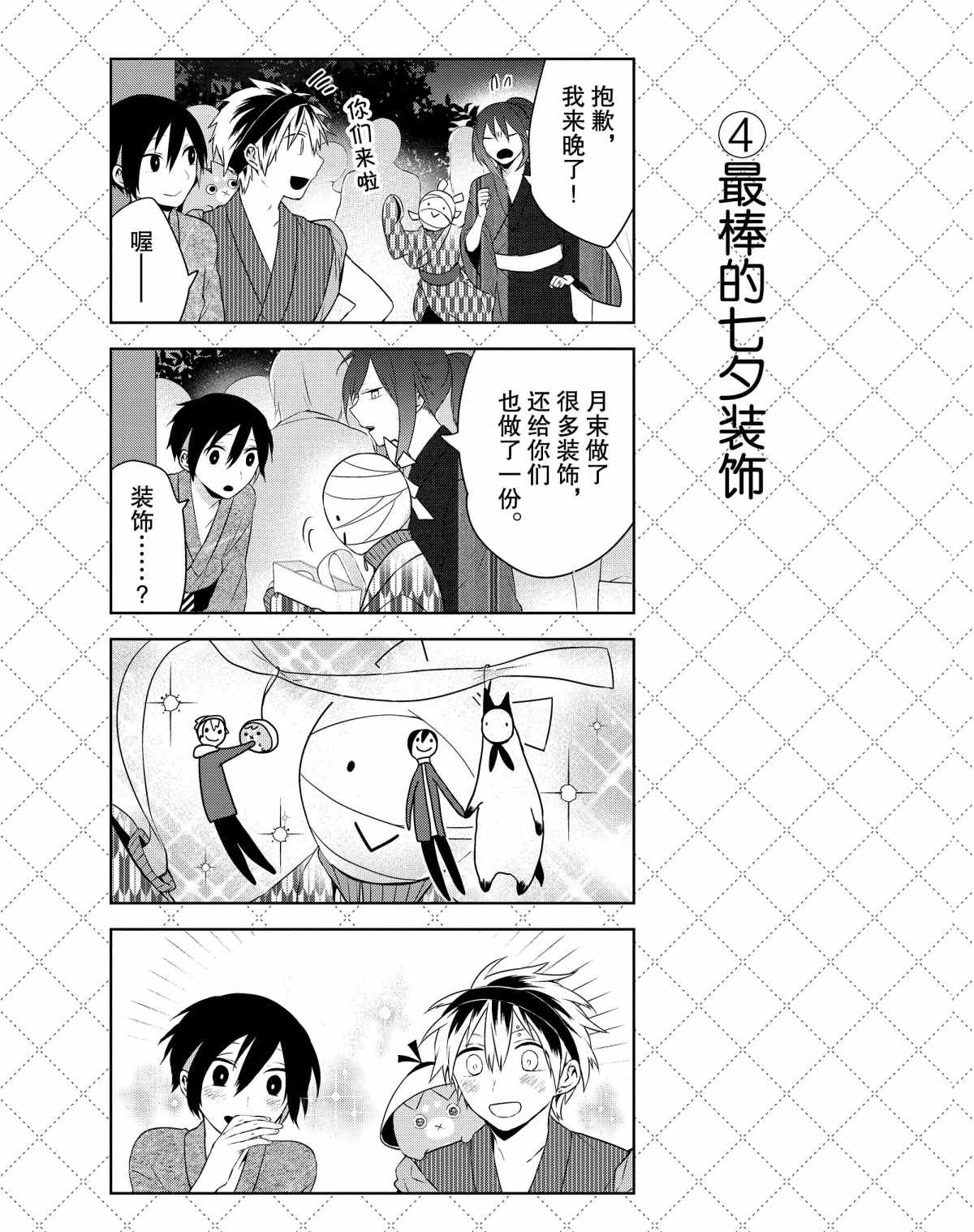 第27话4