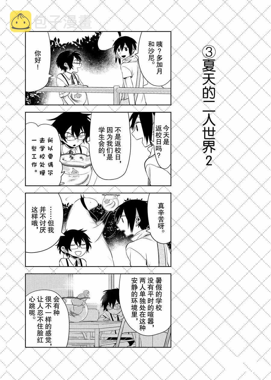 第74话3