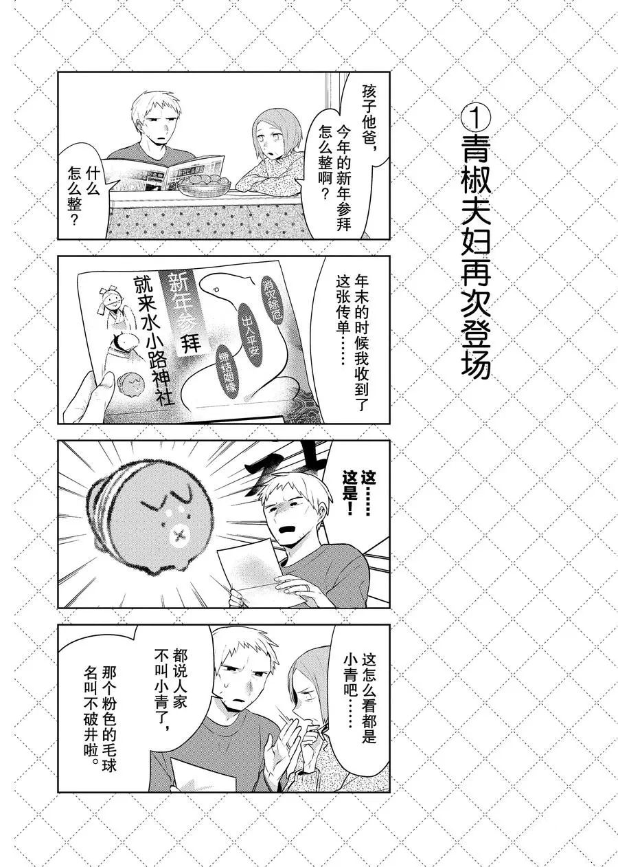 第83.5话1