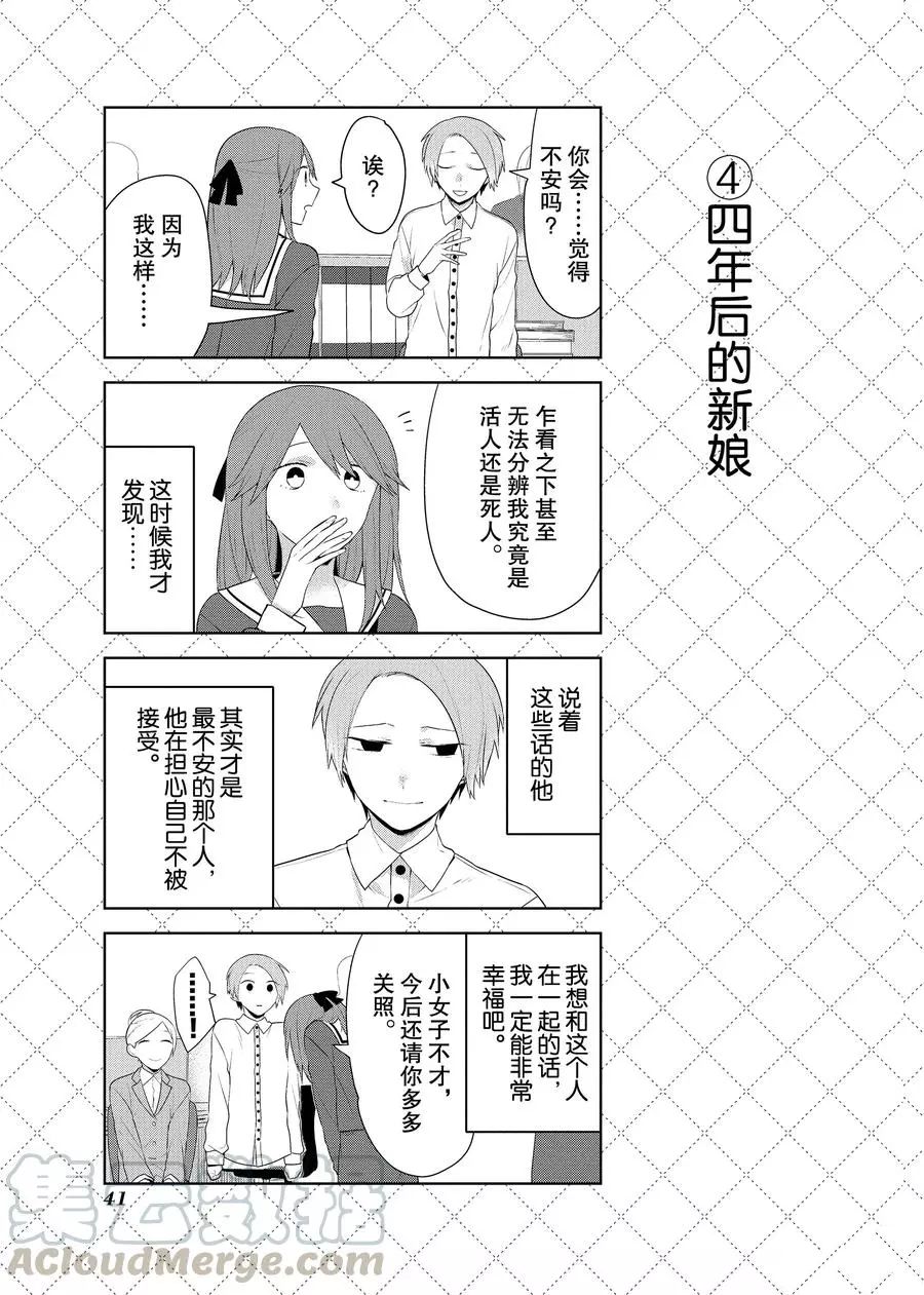 第80.5话 （2）4