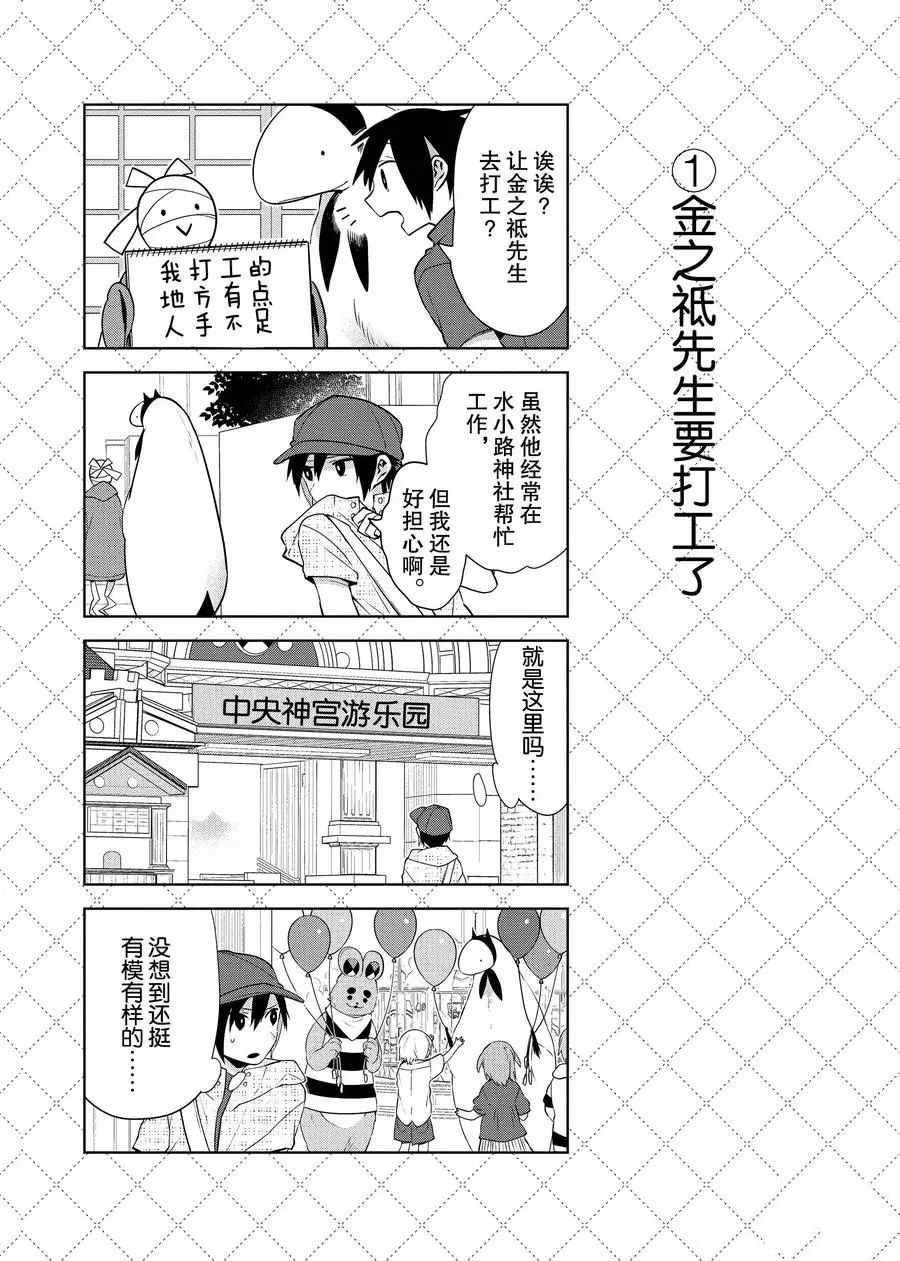 第75话1