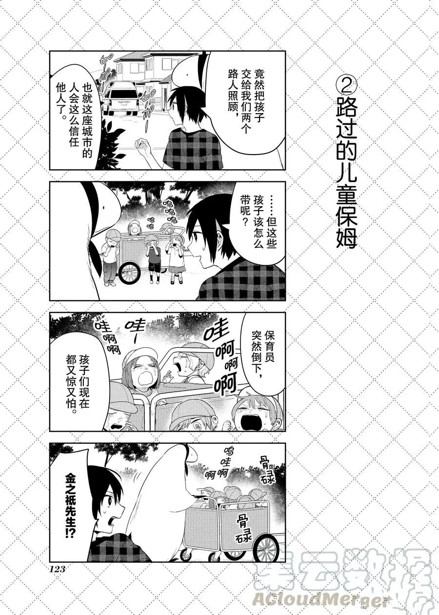 第96.5话2