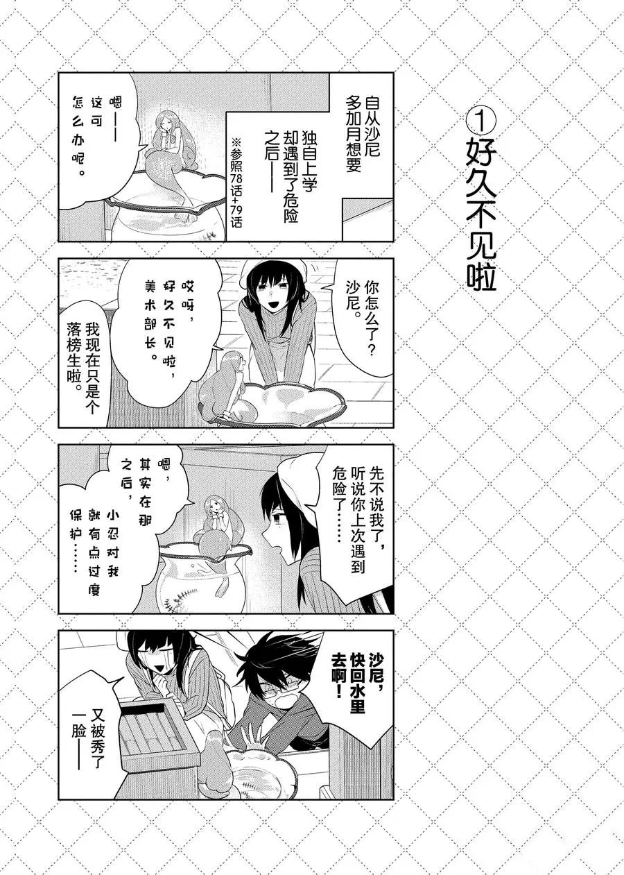 第80.5话 （1）1