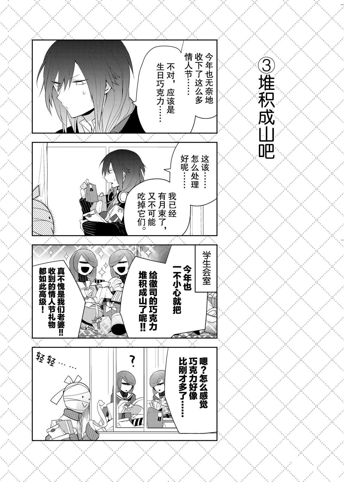 第43.5话3
