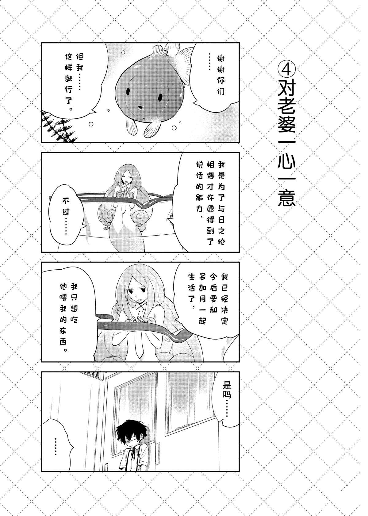 第49话4