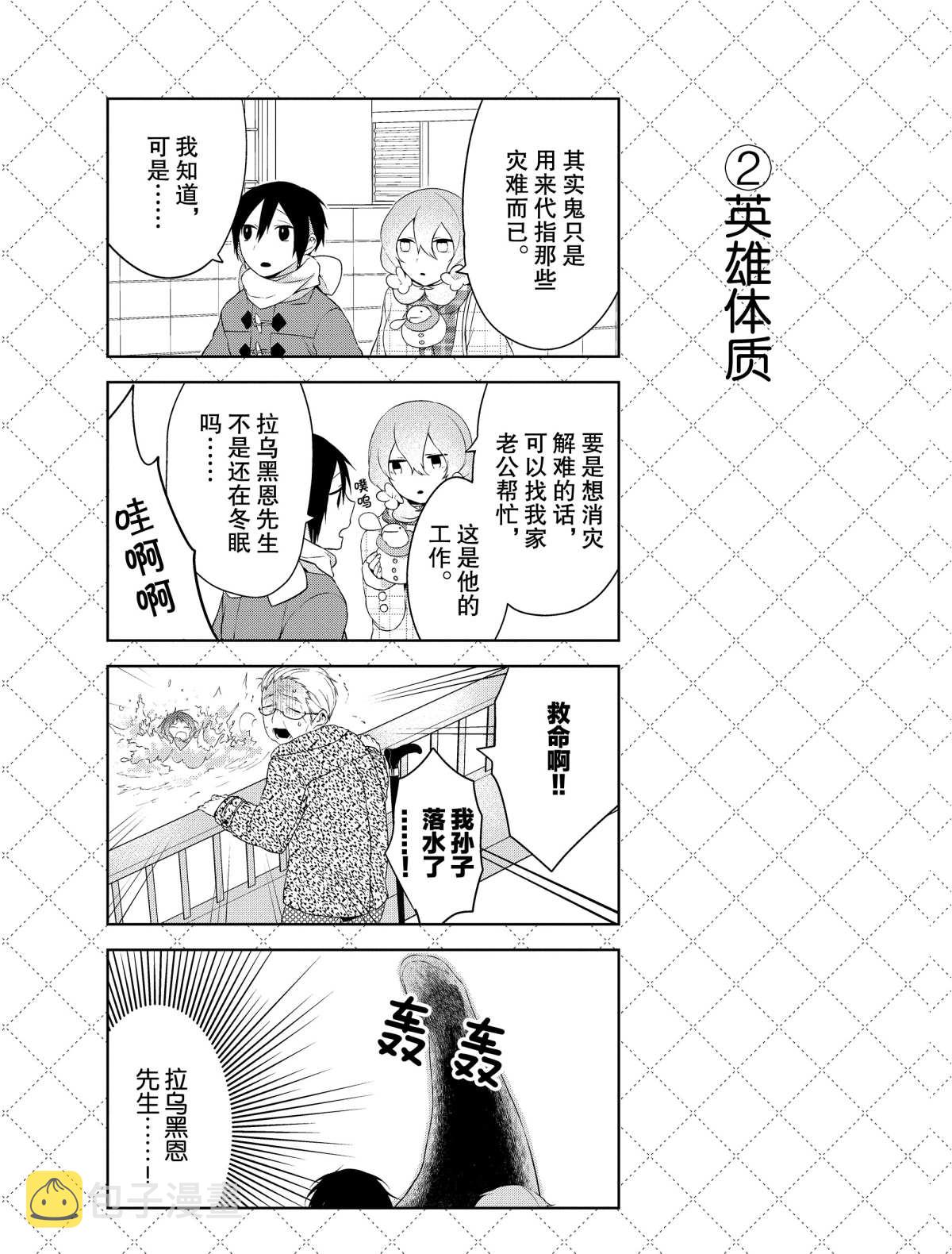 第16话2