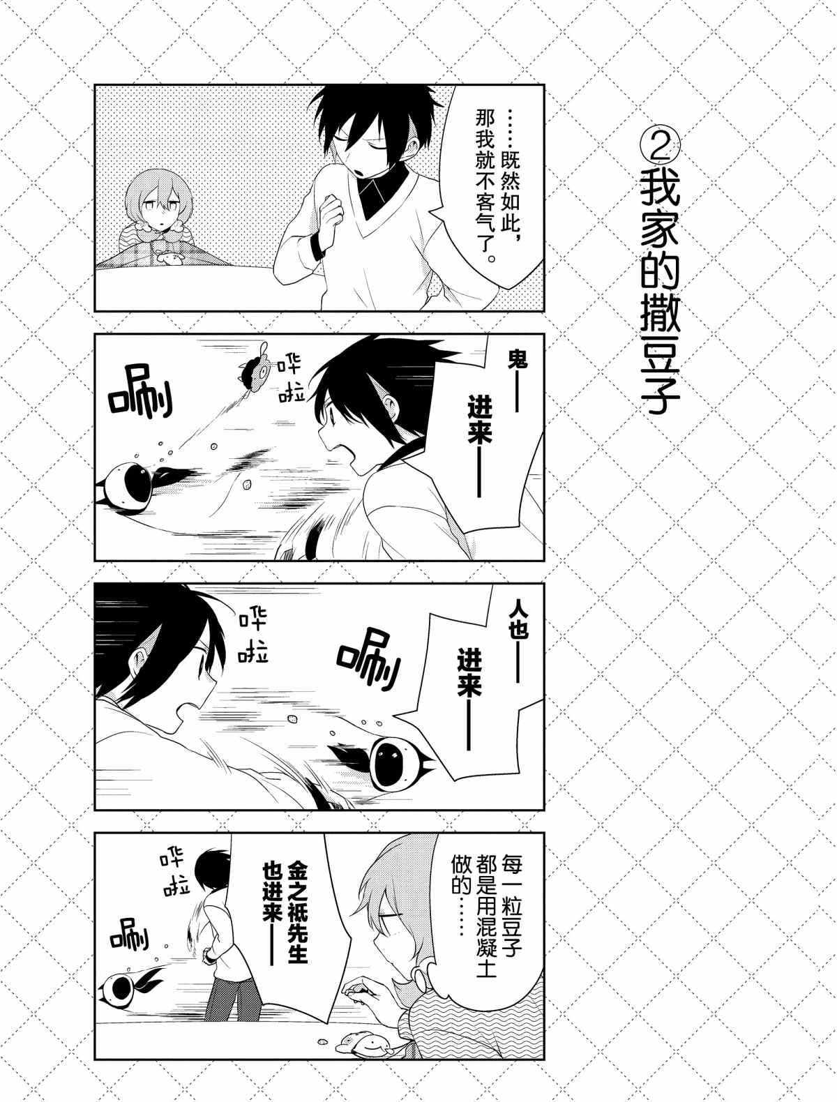 第41话2