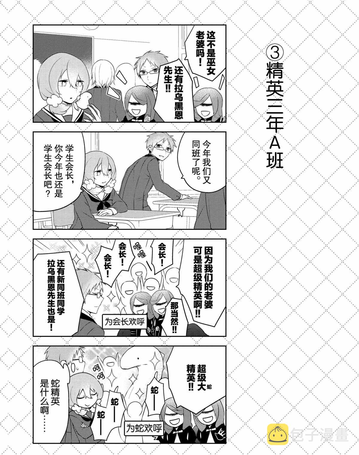 第21话3