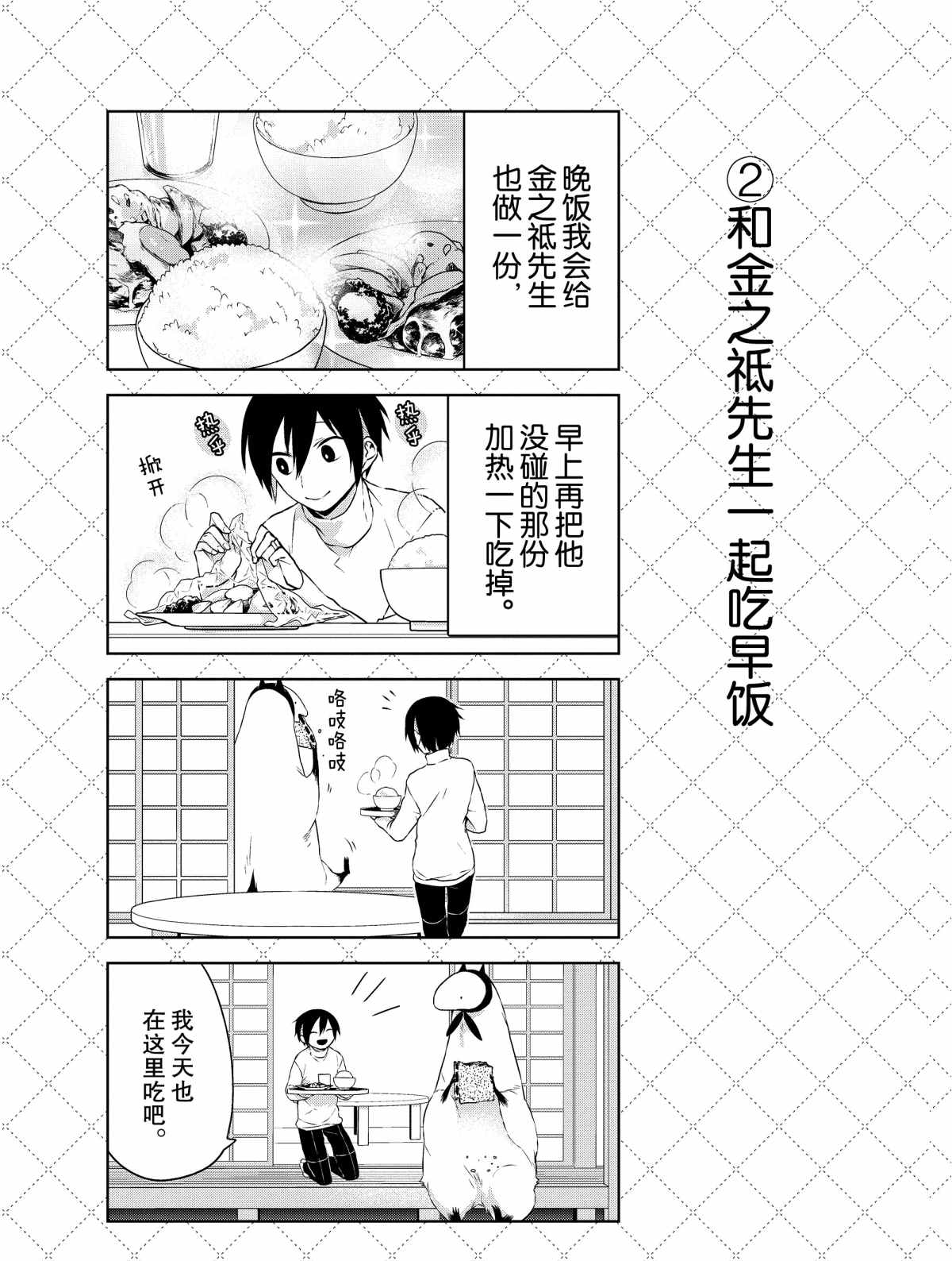 第10话2