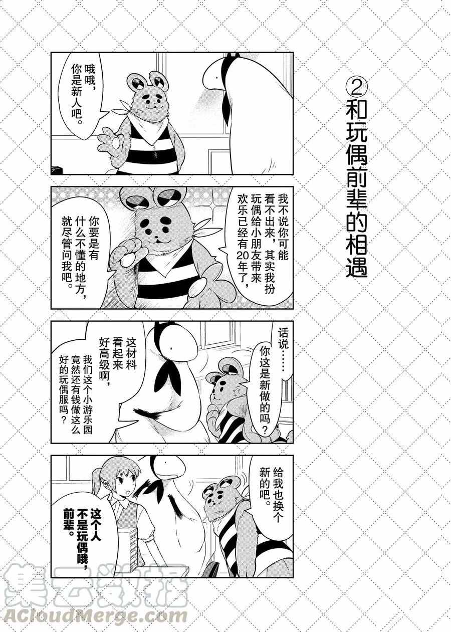 第75话2