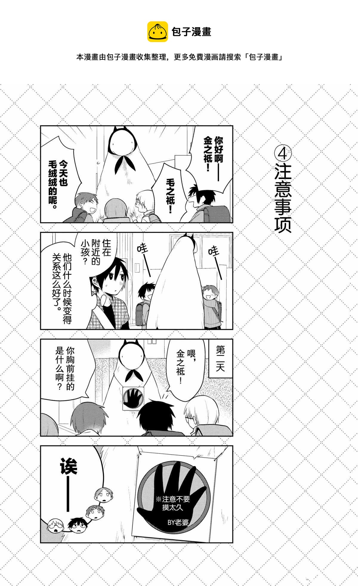 第68话4