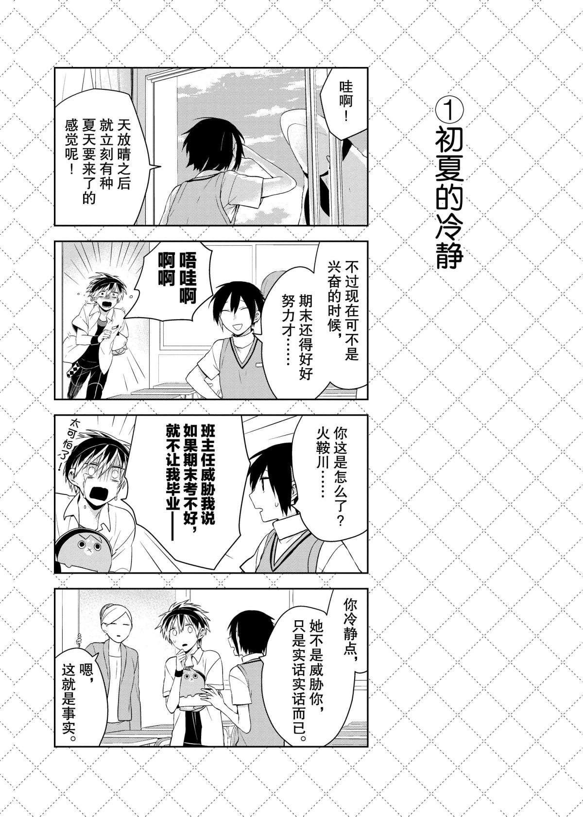 第49话1