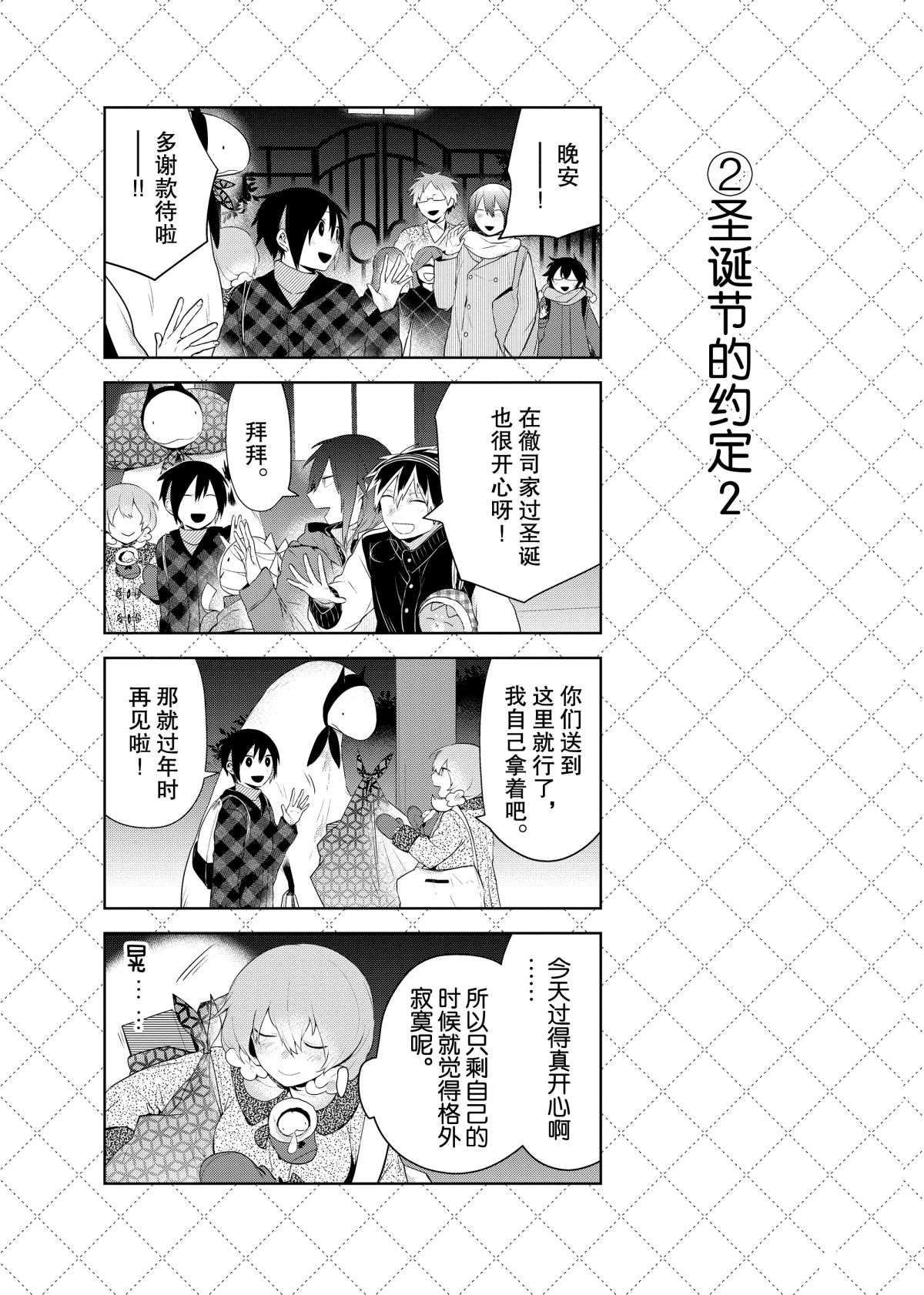 第60.5话2