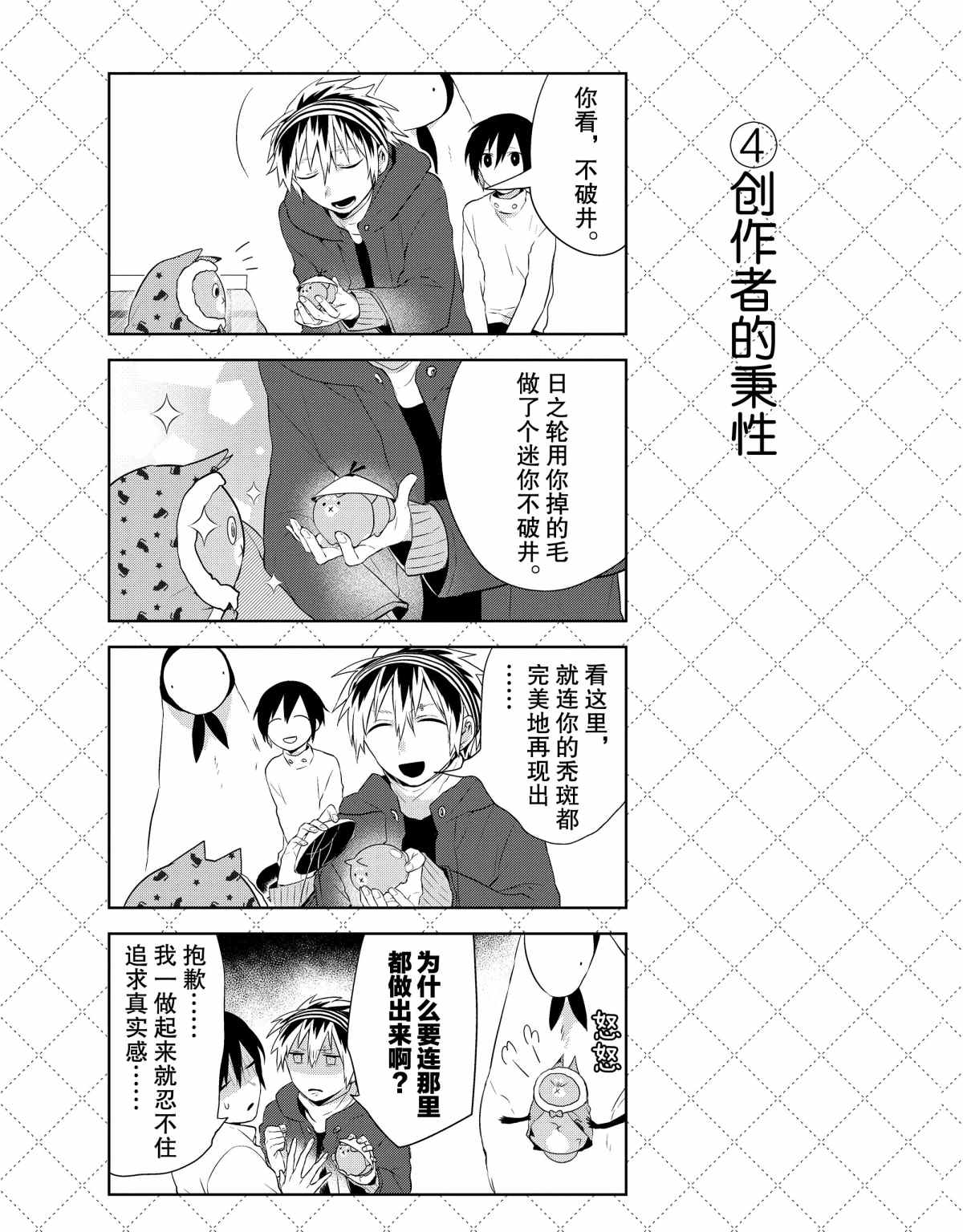 第39话4