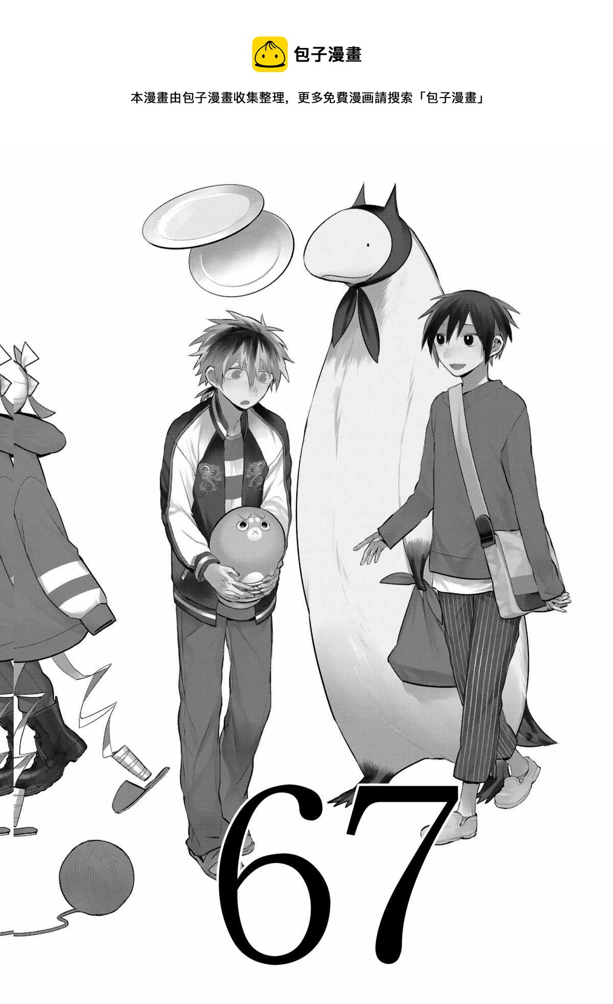 第67话0