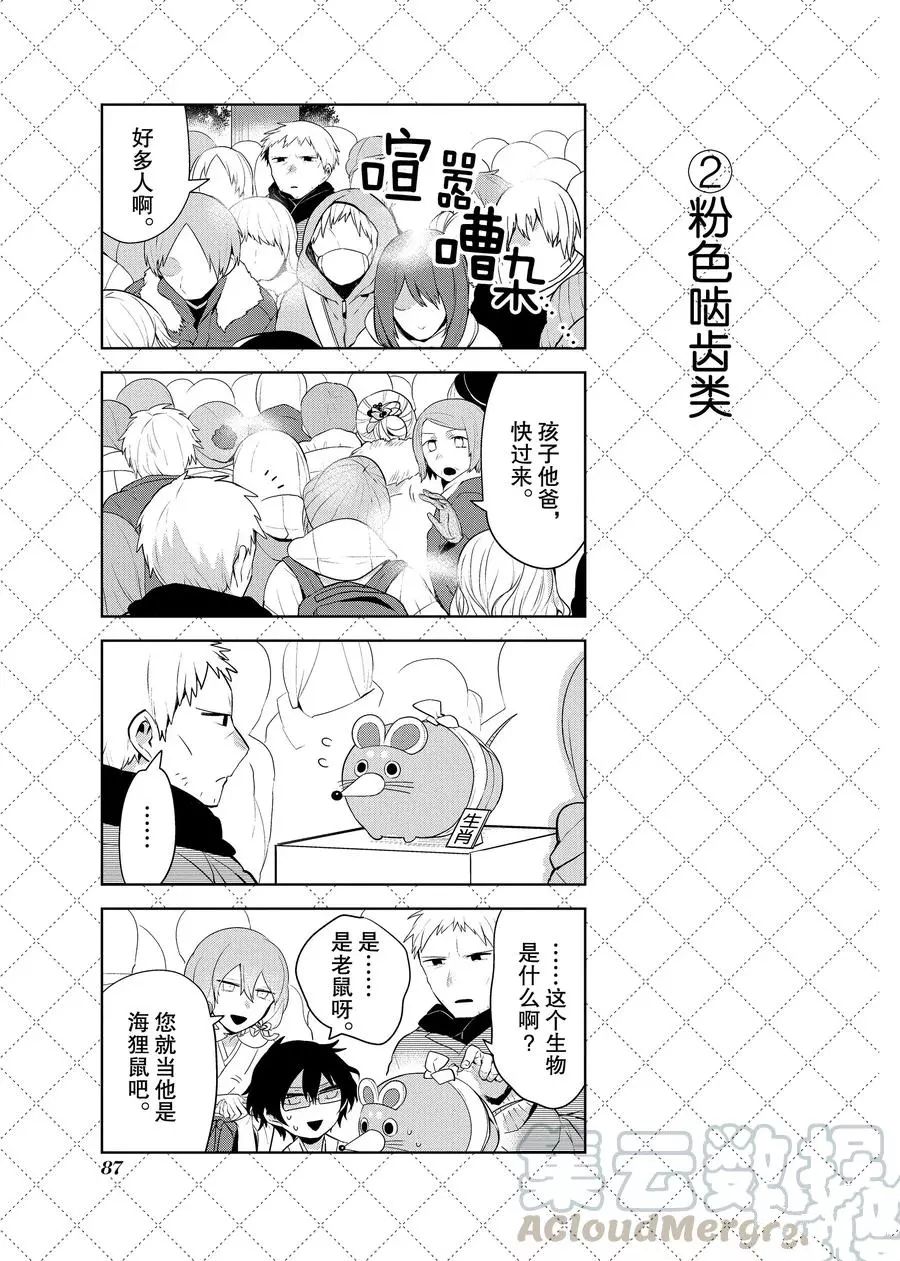 第83.5话2
