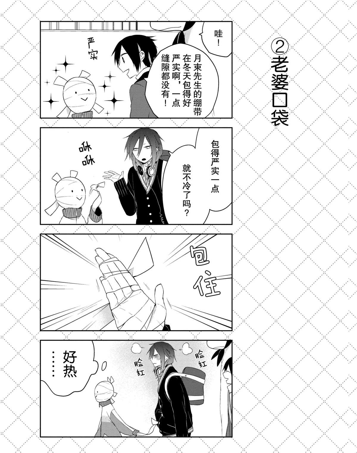第14话2