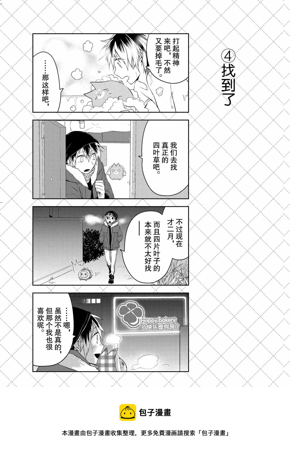 第19.5话4