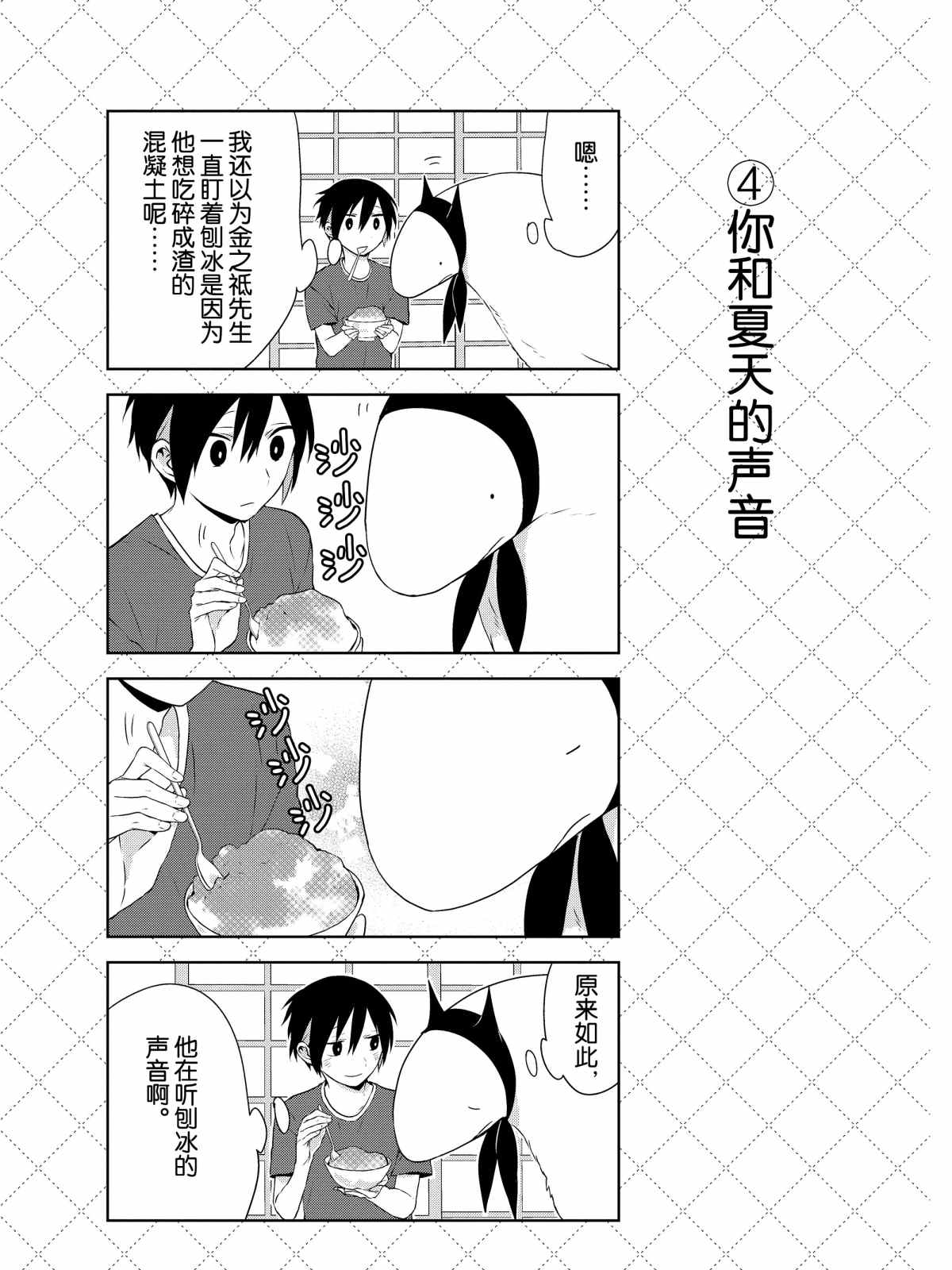 第29.5话4