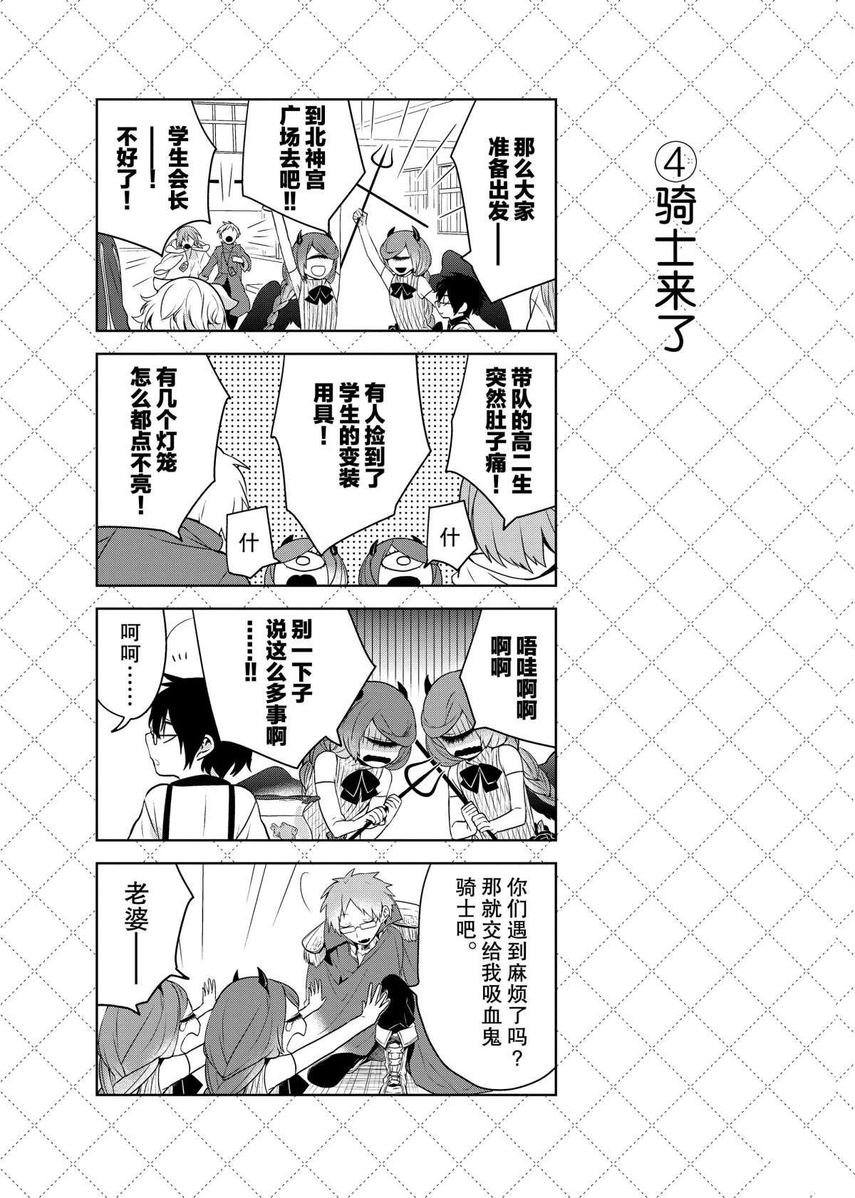 第56话4