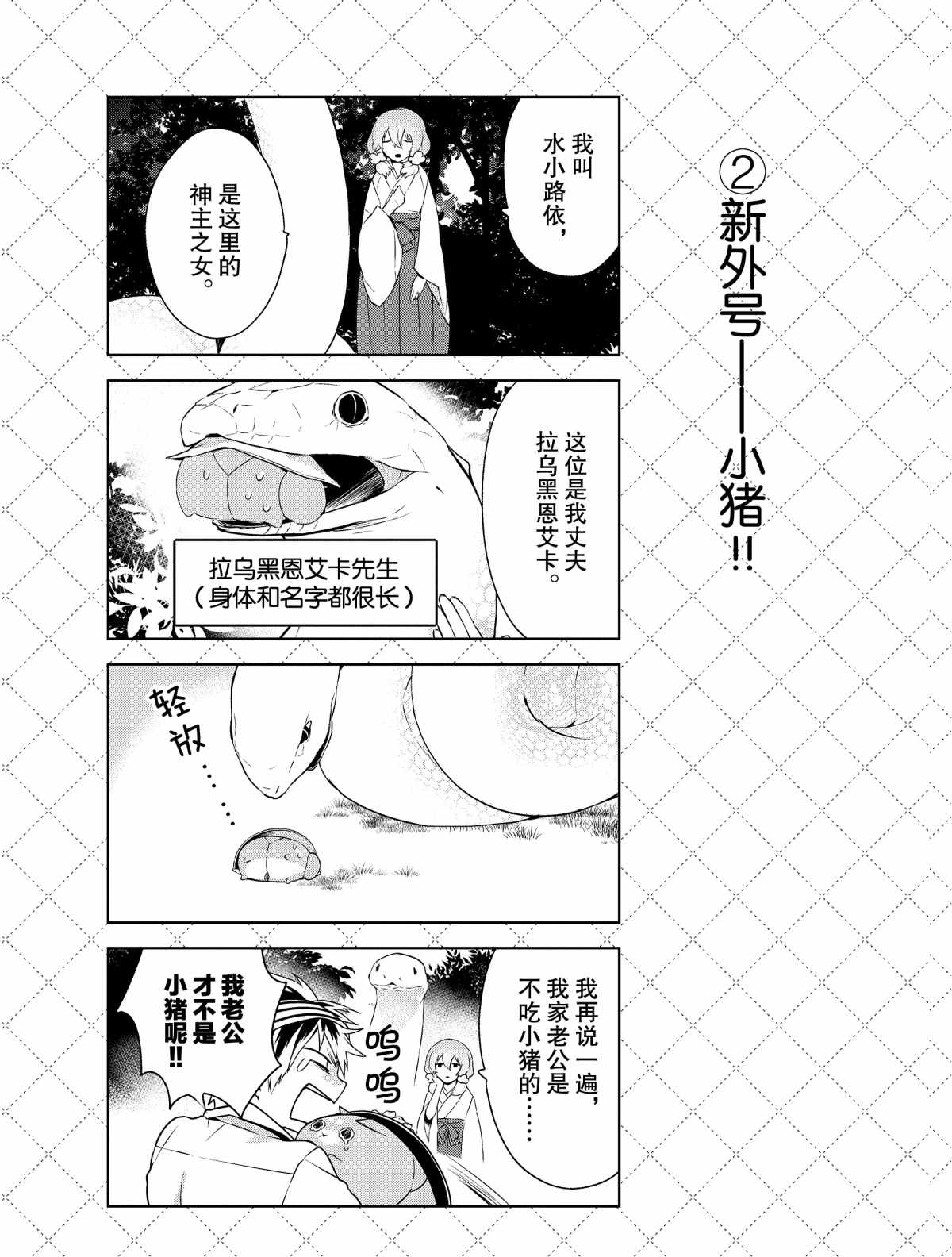 第7话2