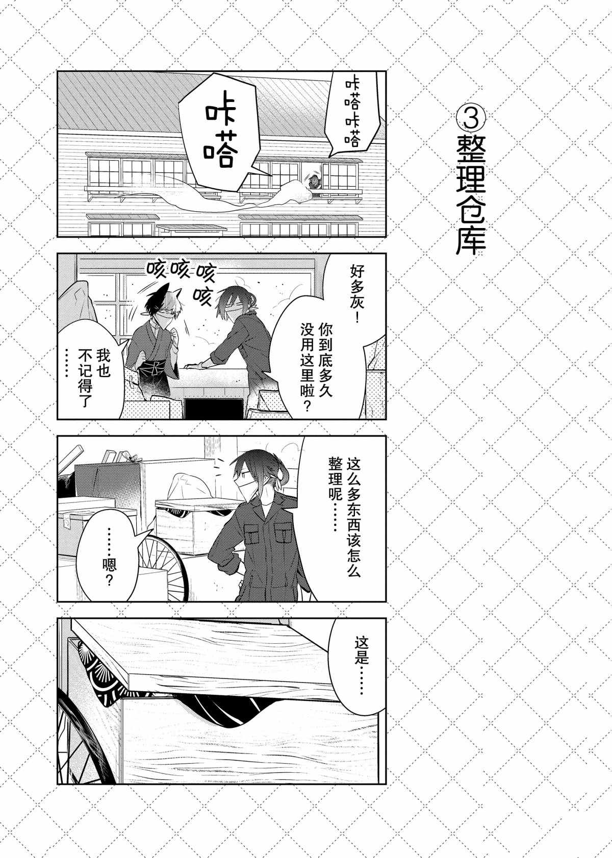 第69话3