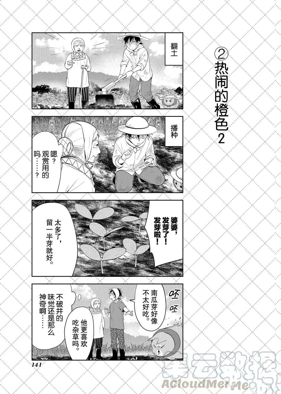 第97.5话2