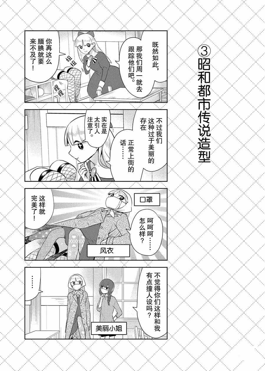 第72话3