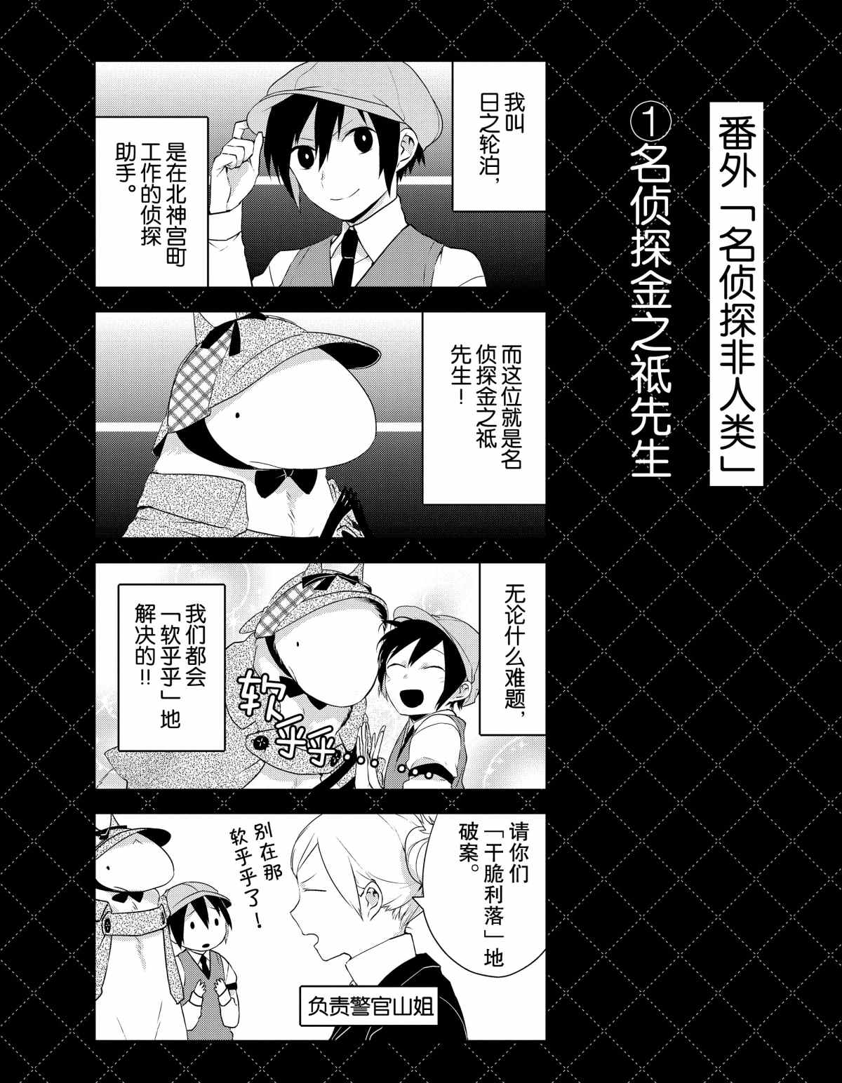 番外40