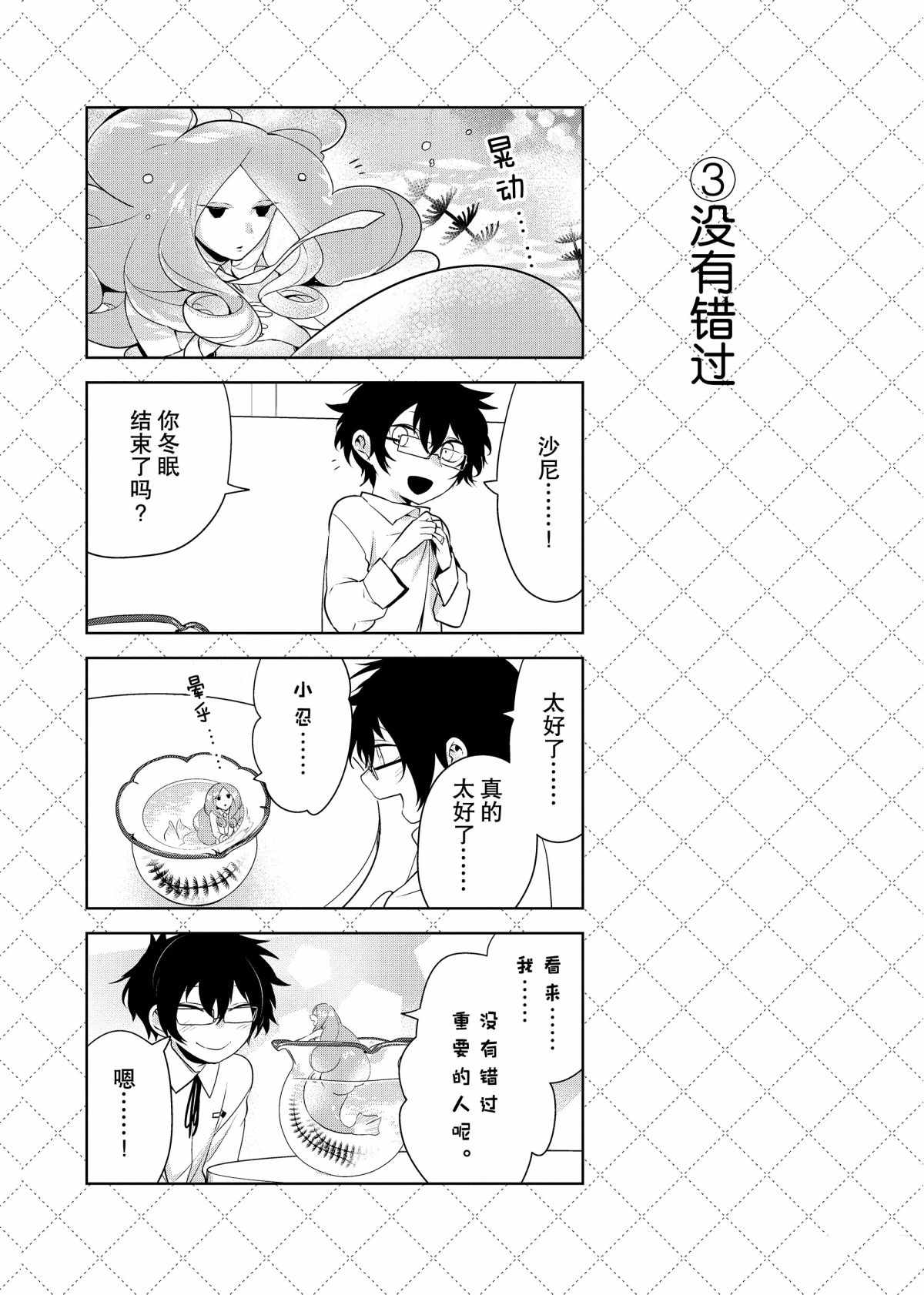 第65话3
