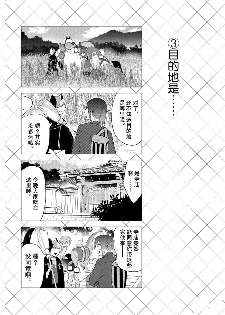 第80话3