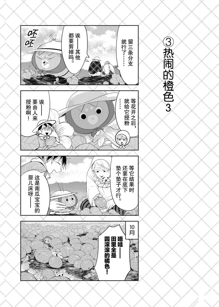 第97.5话3