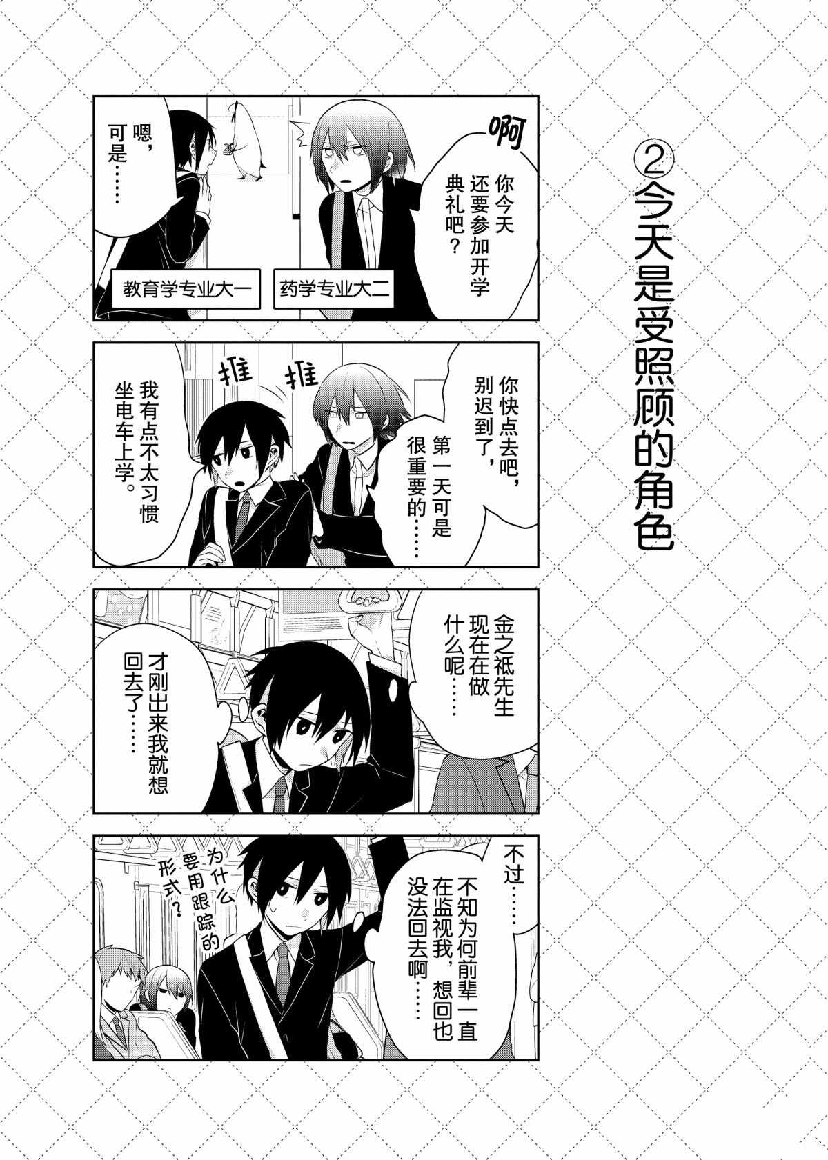 第66话2