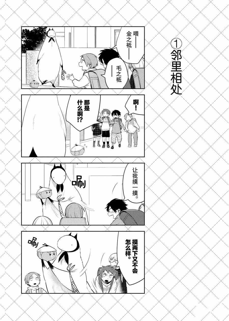 第70话1